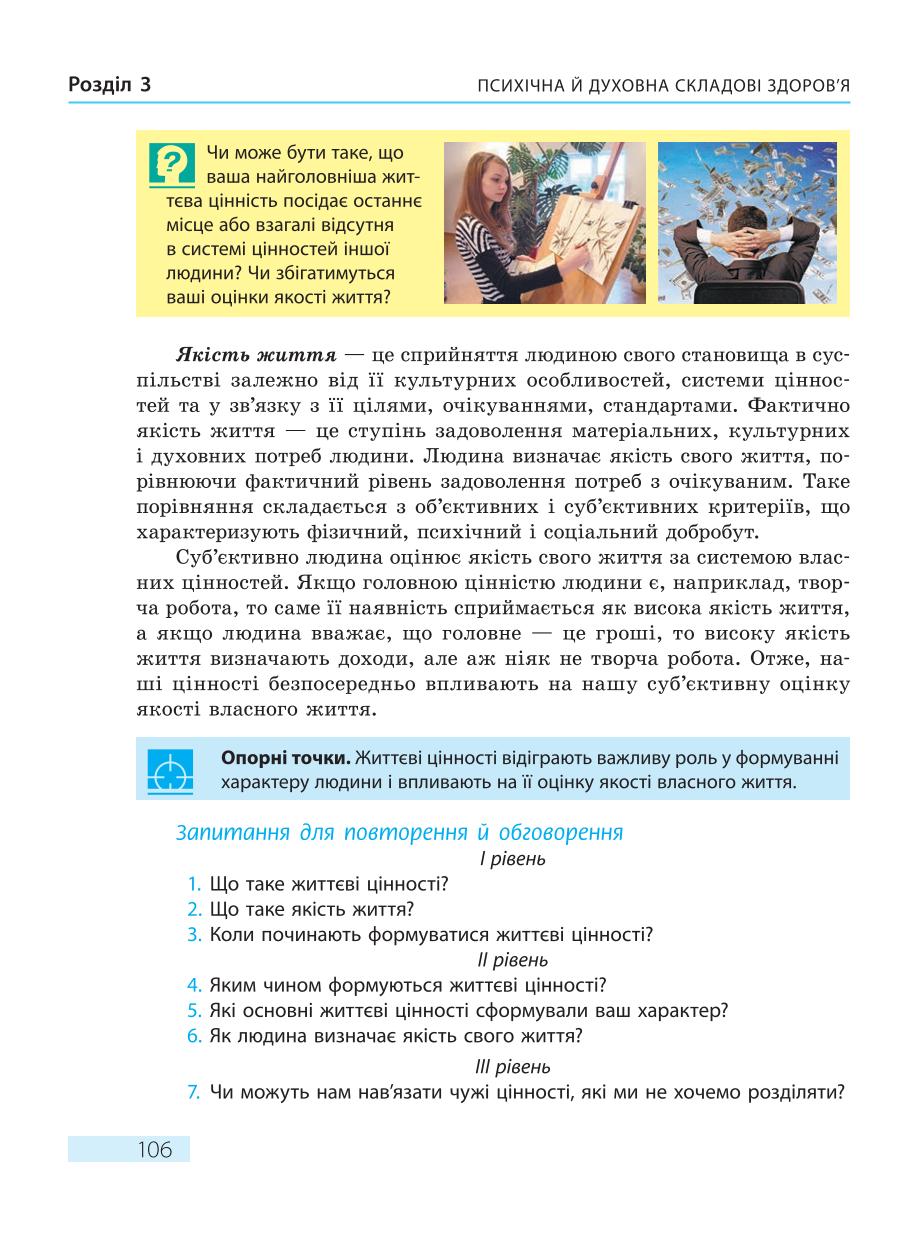 Мініатюра 106