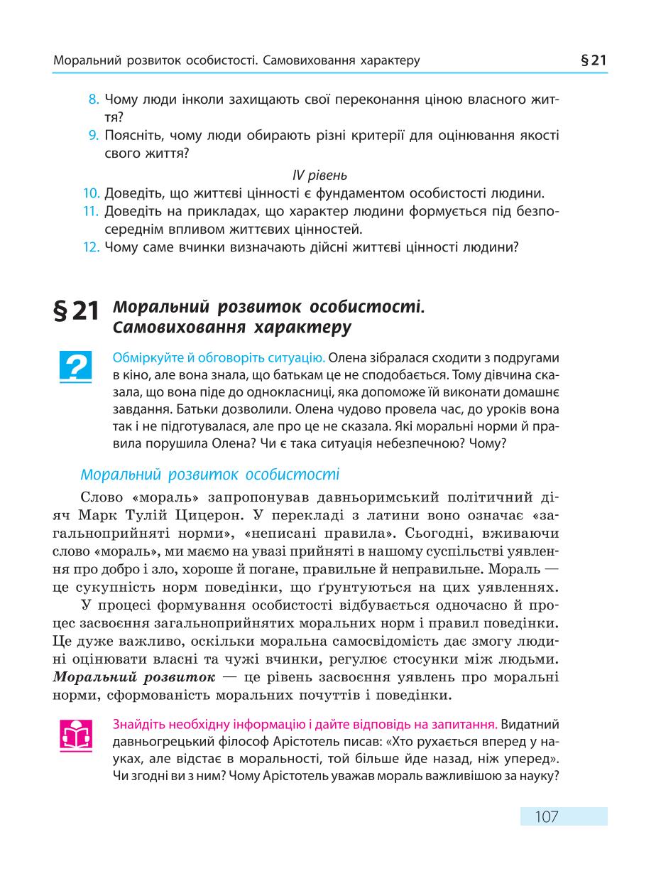 Мініатюра 107