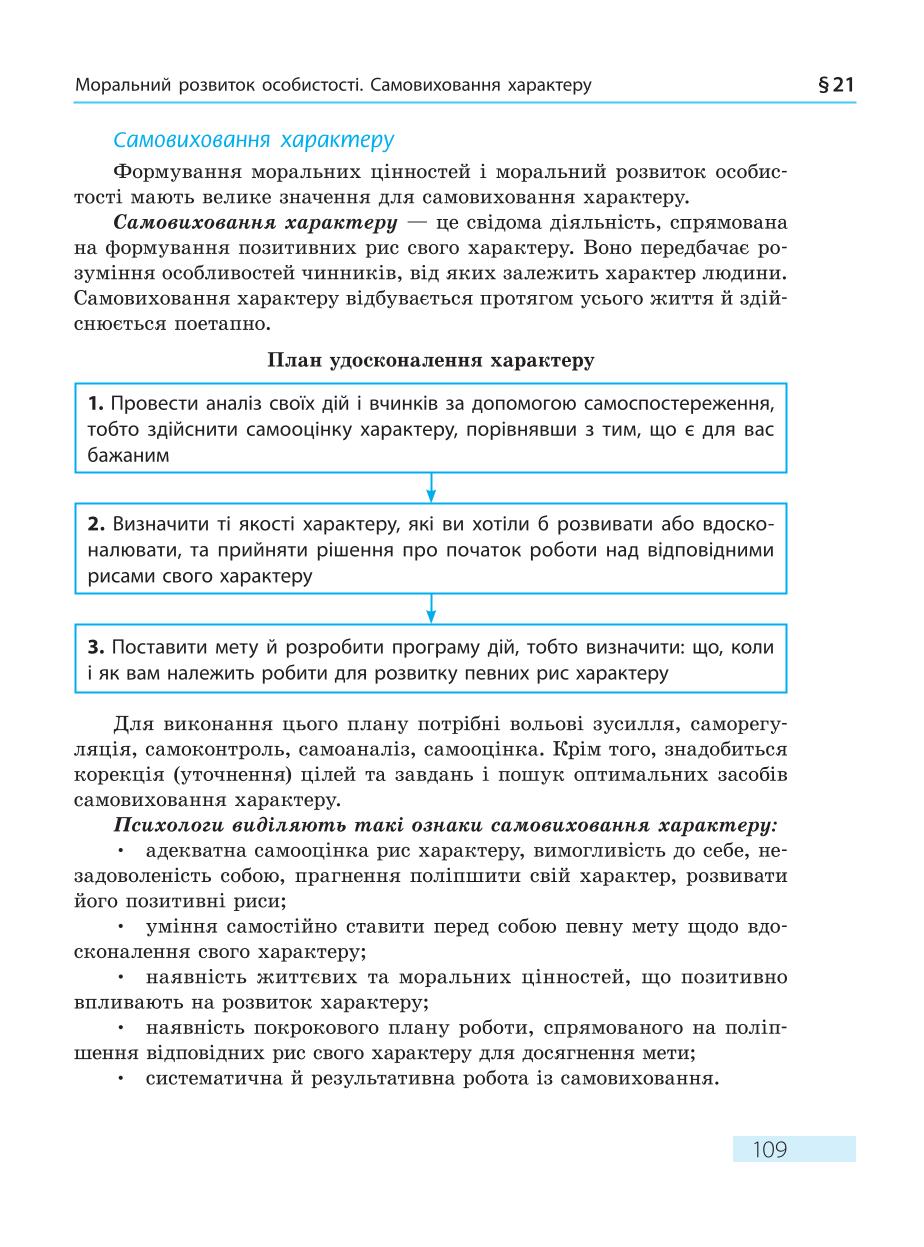 Мініатюра 109