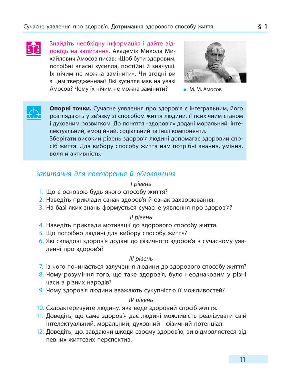 Мініатюра 11