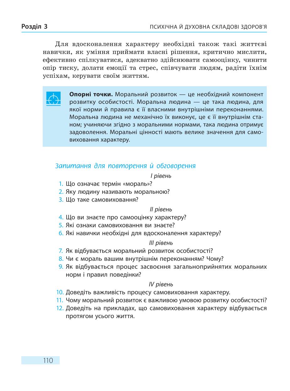 Мініатюра 110