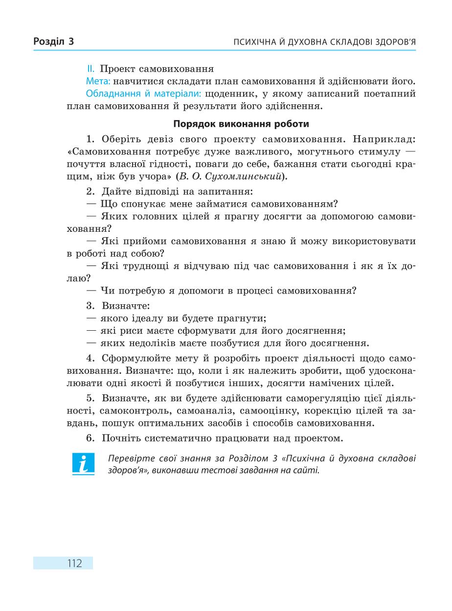 Мініатюра 112