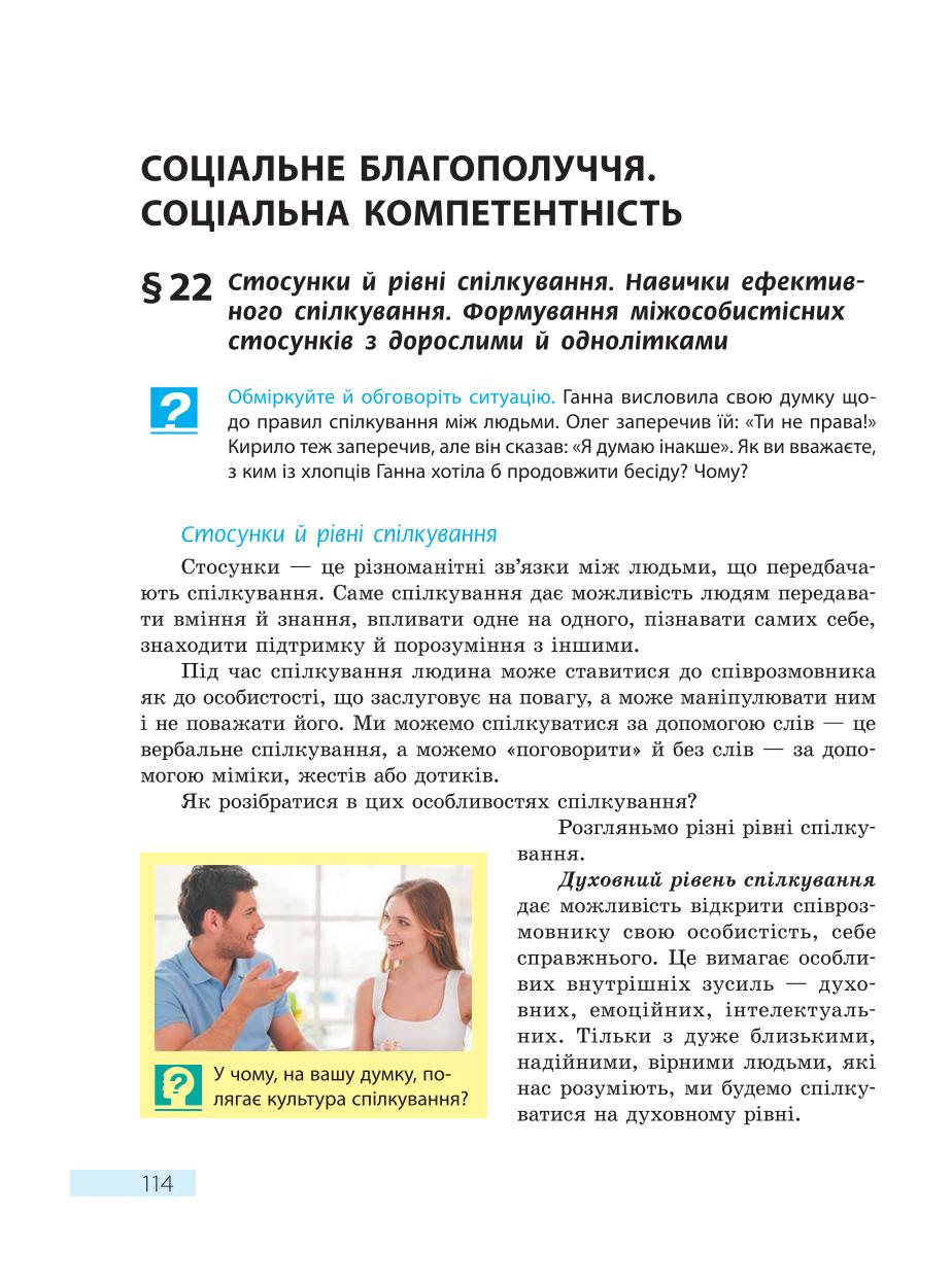 Мініатюра 114
