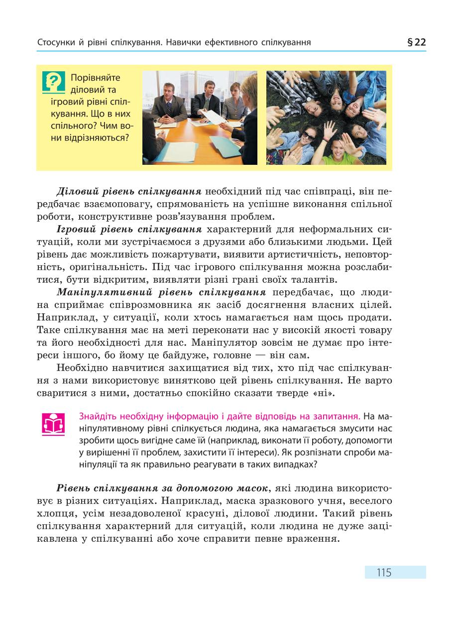 Мініатюра 115