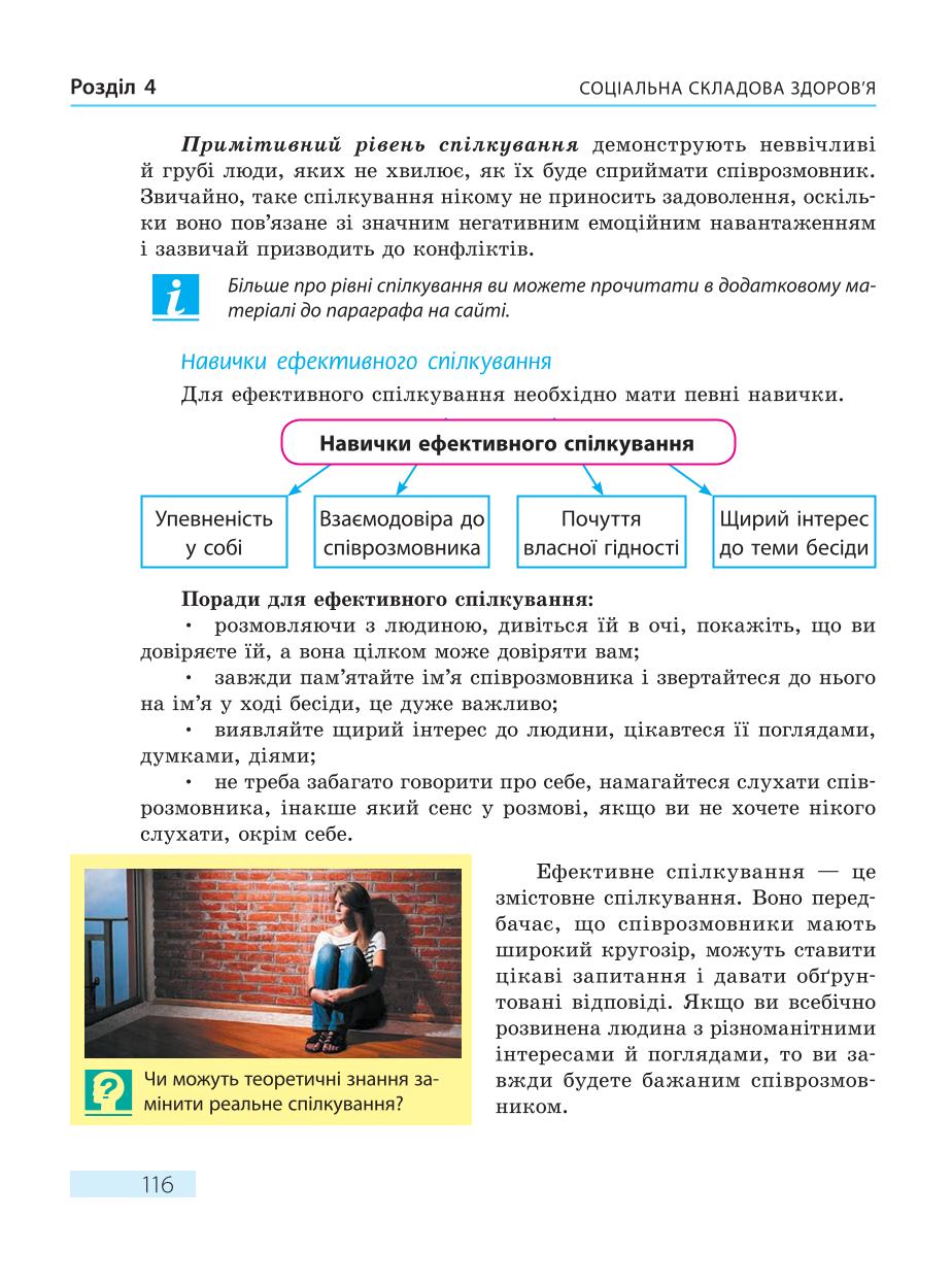 Мініатюра 116
