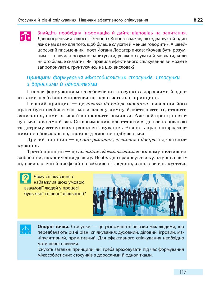Мініатюра 117