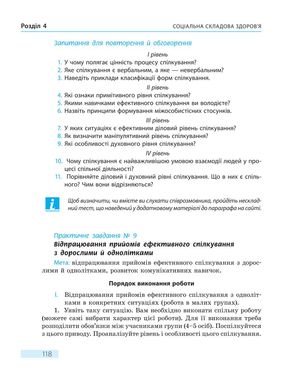 Мініатюра 118
