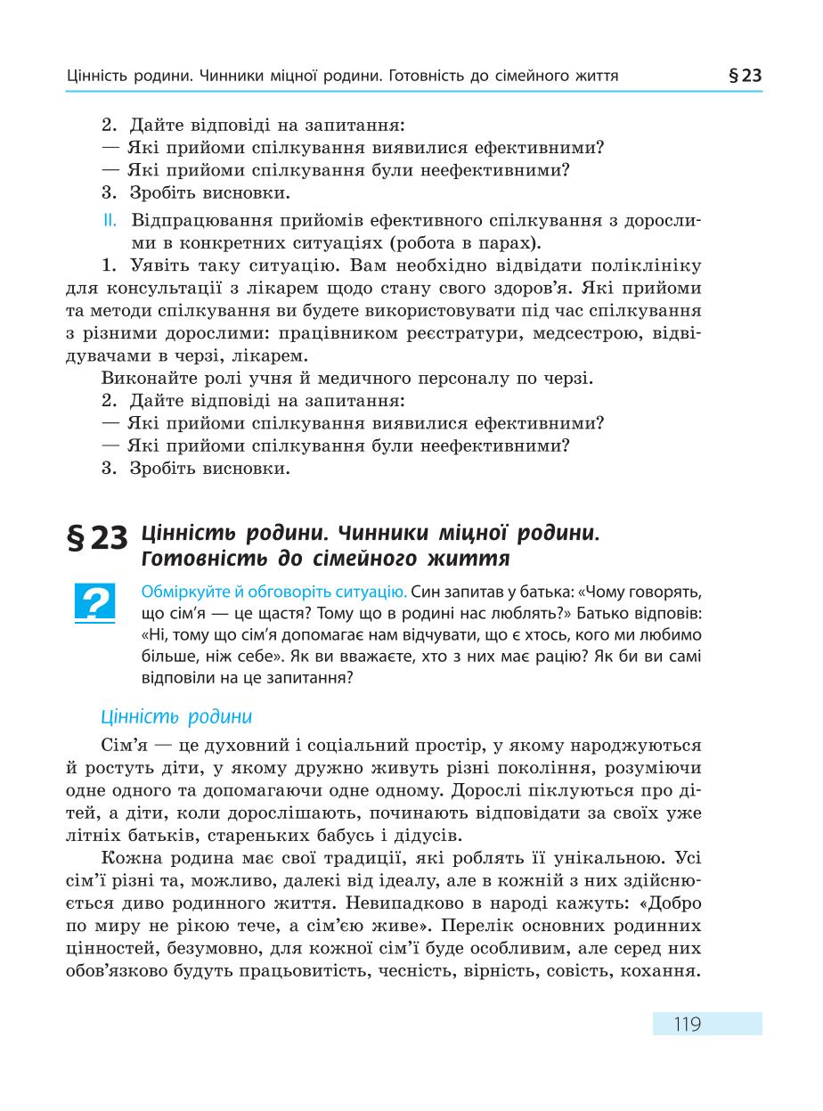 Мініатюра 119