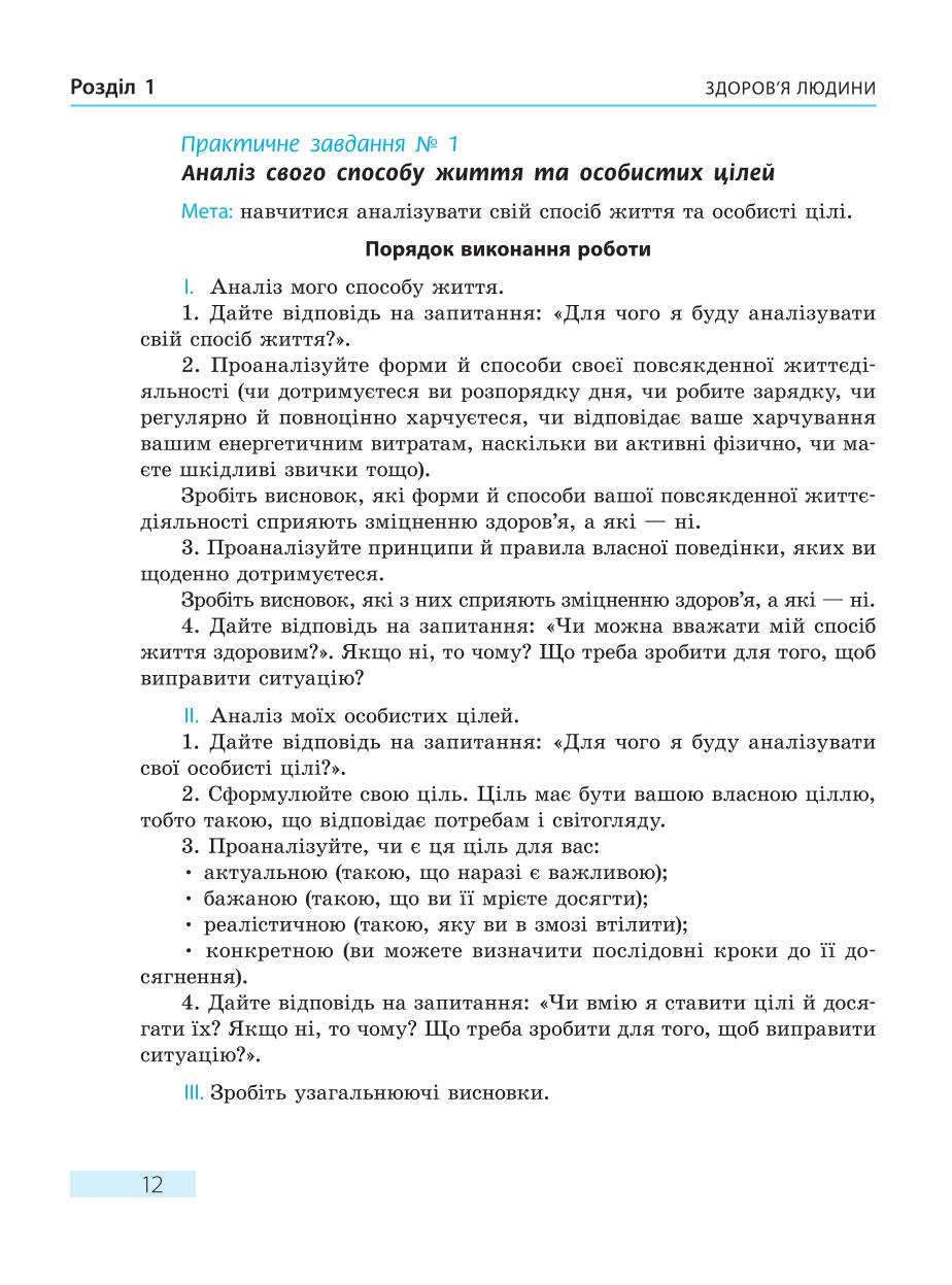 Мініатюра 12