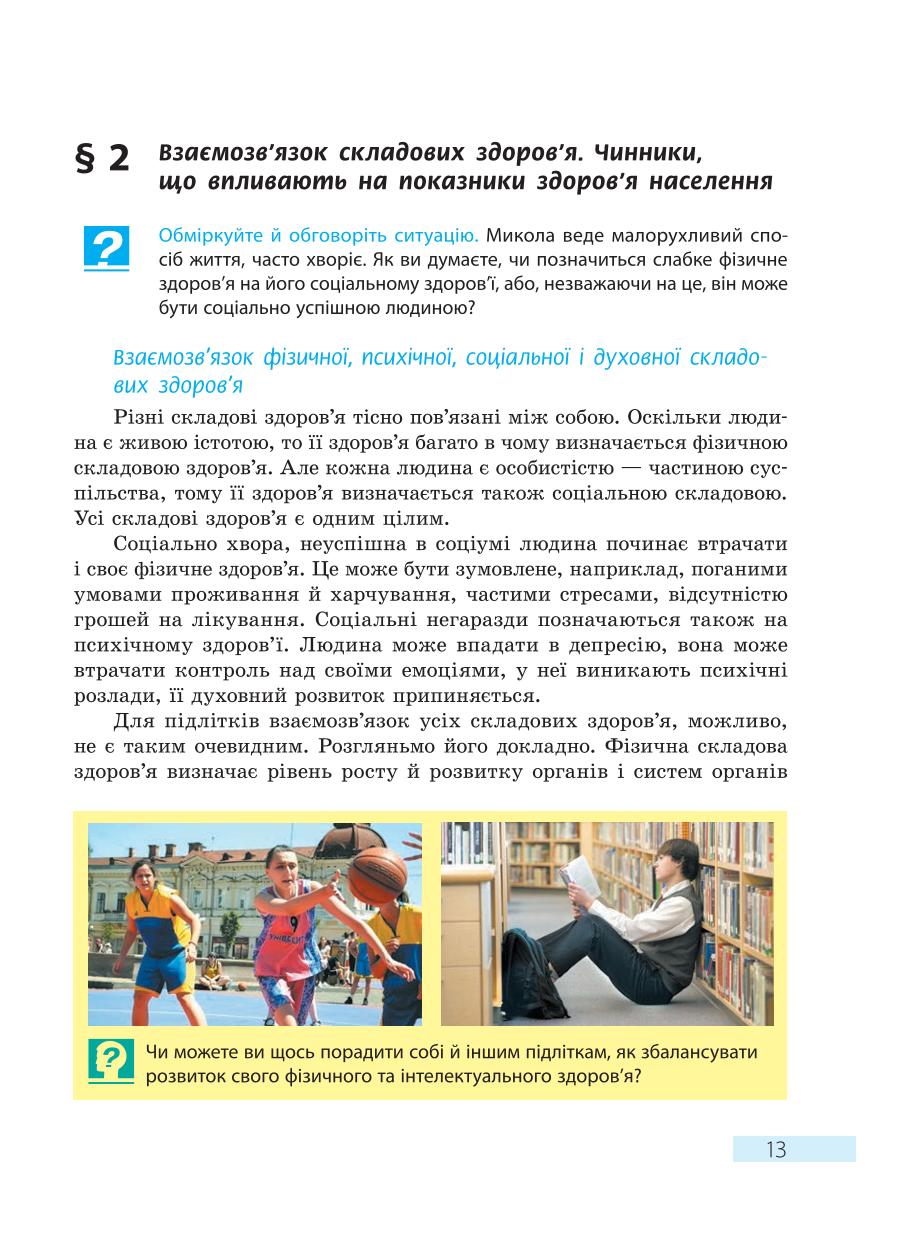Мініатюра 13