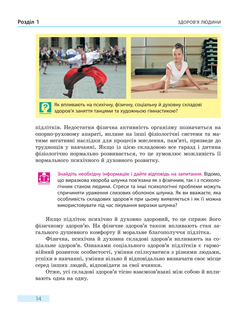 Мініатюра 14