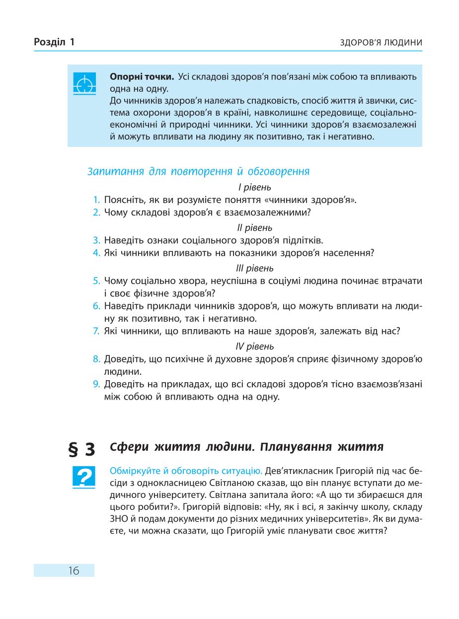 Мініатюра 16