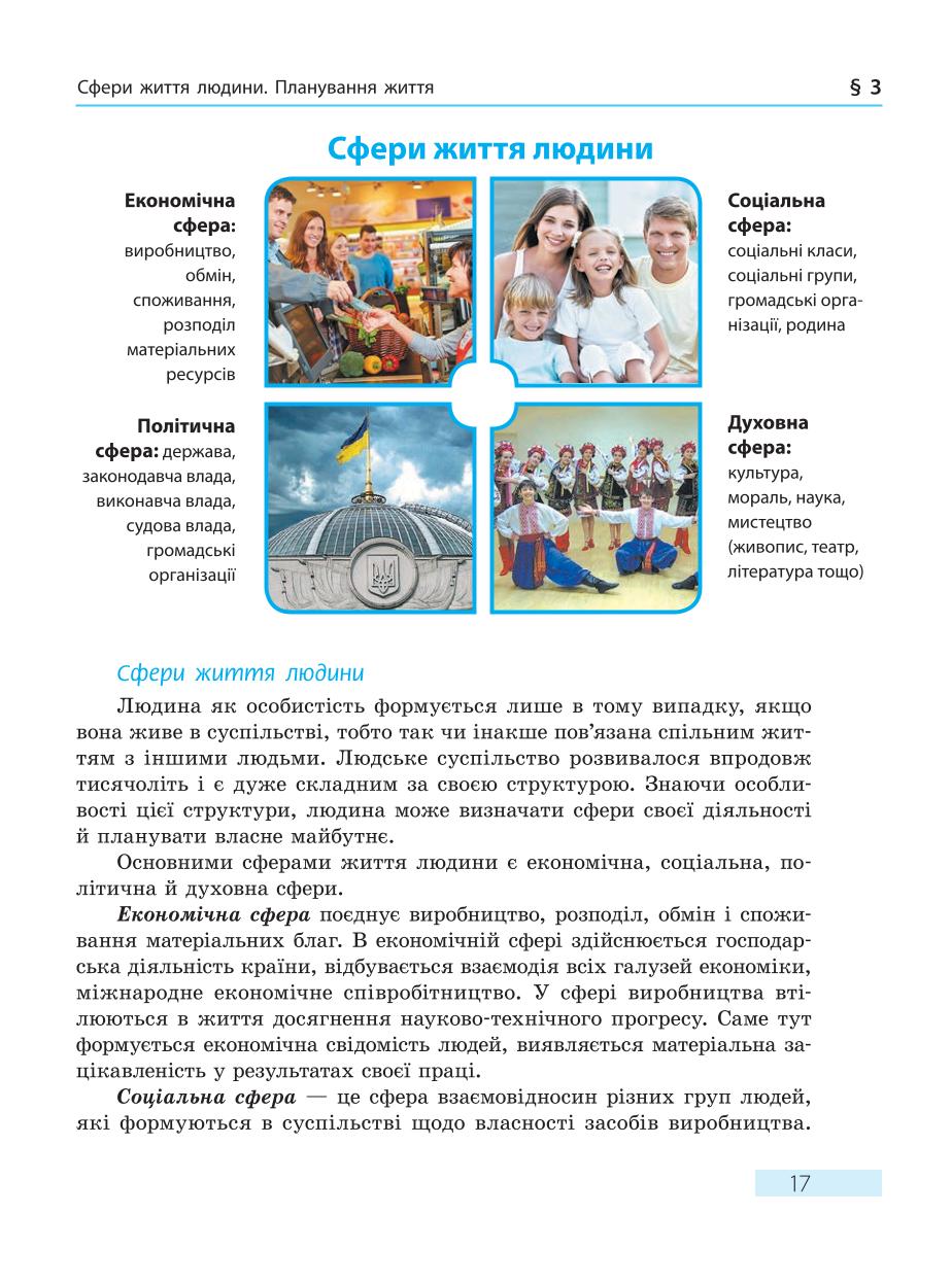 Мініатюра 17