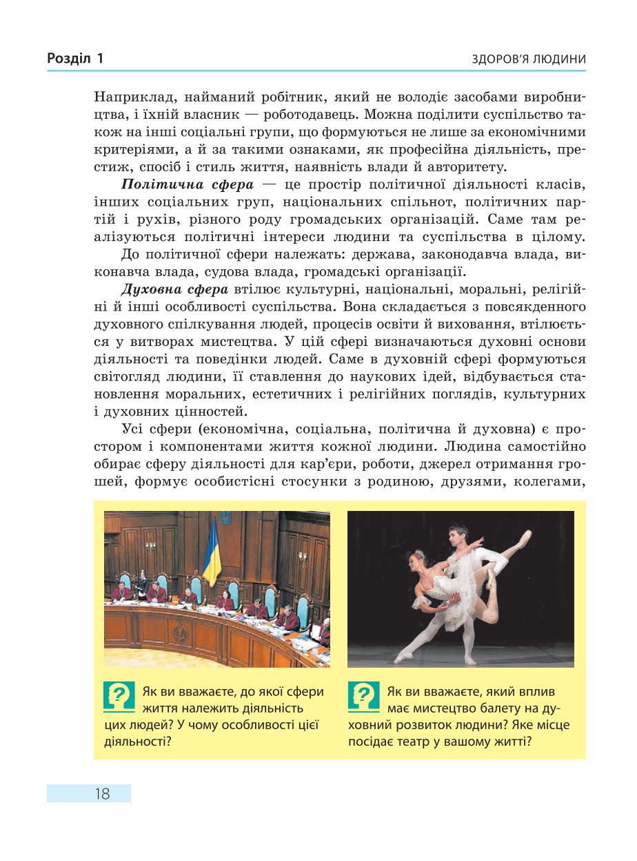 Мініатюра 18
