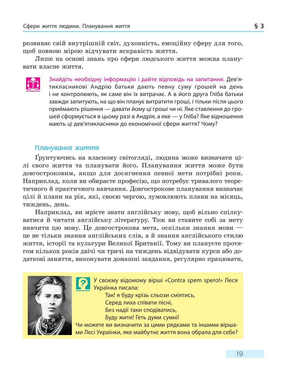 Мініатюра 19