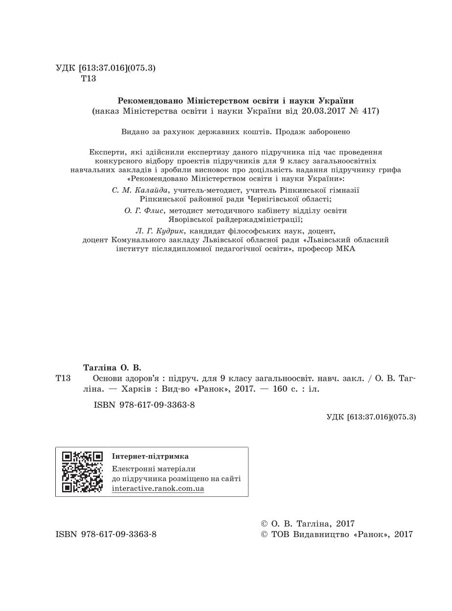 Мініатюра 2