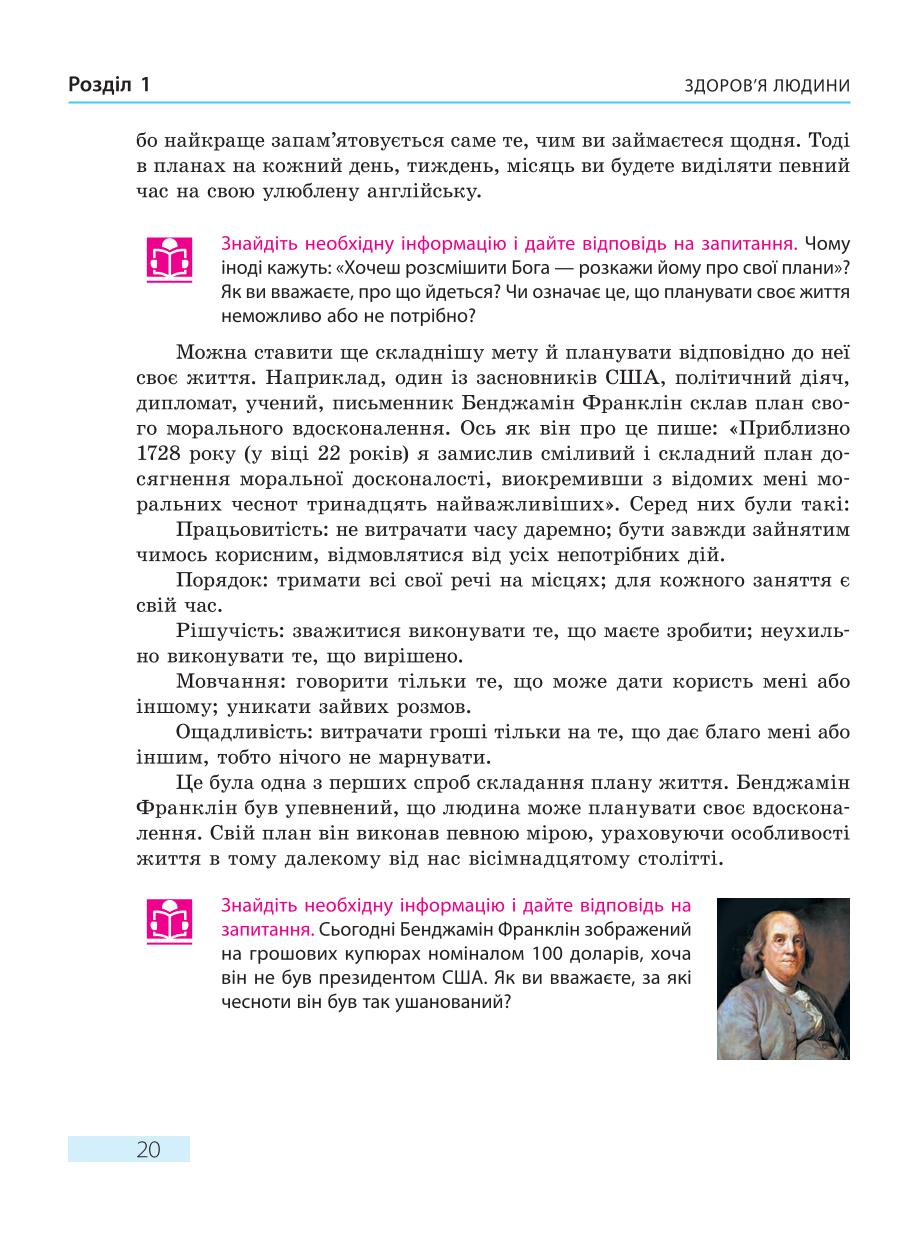 Мініатюра 20