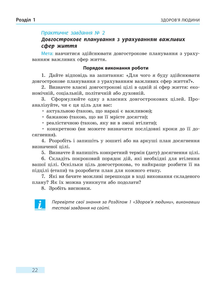 Мініатюра 22