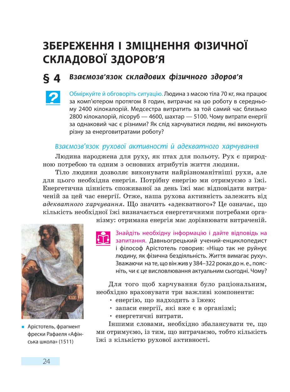 Мініатюра 24