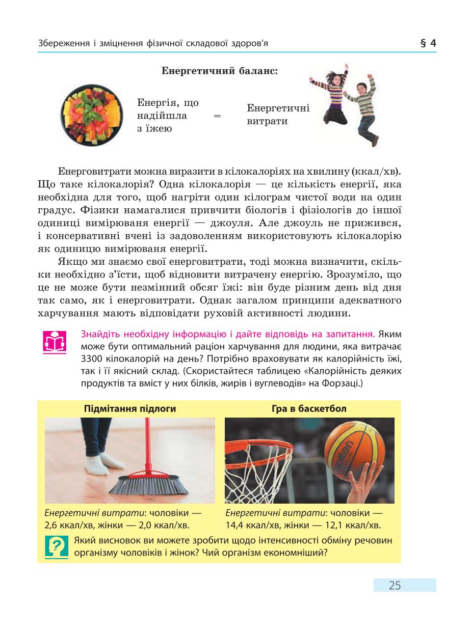 Мініатюра 25