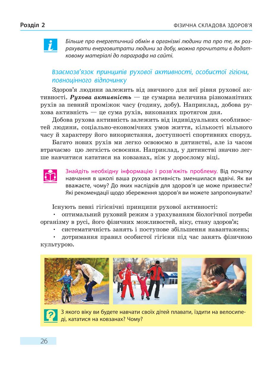 Мініатюра 26