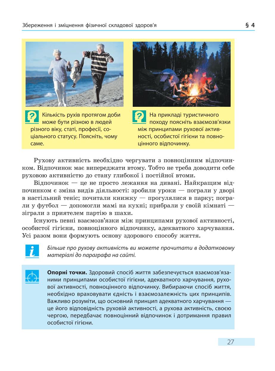 Мініатюра 27