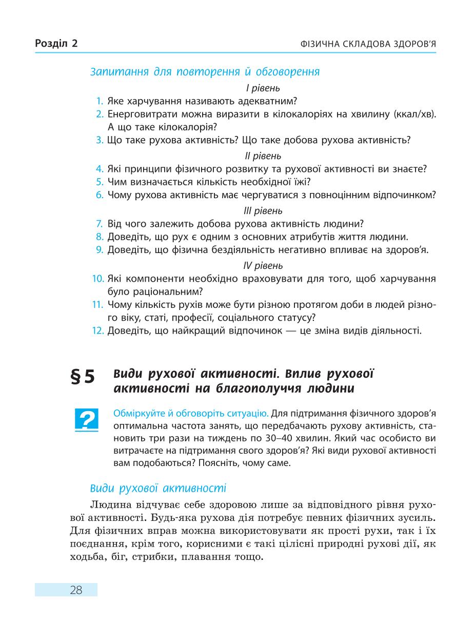 Мініатюра 28