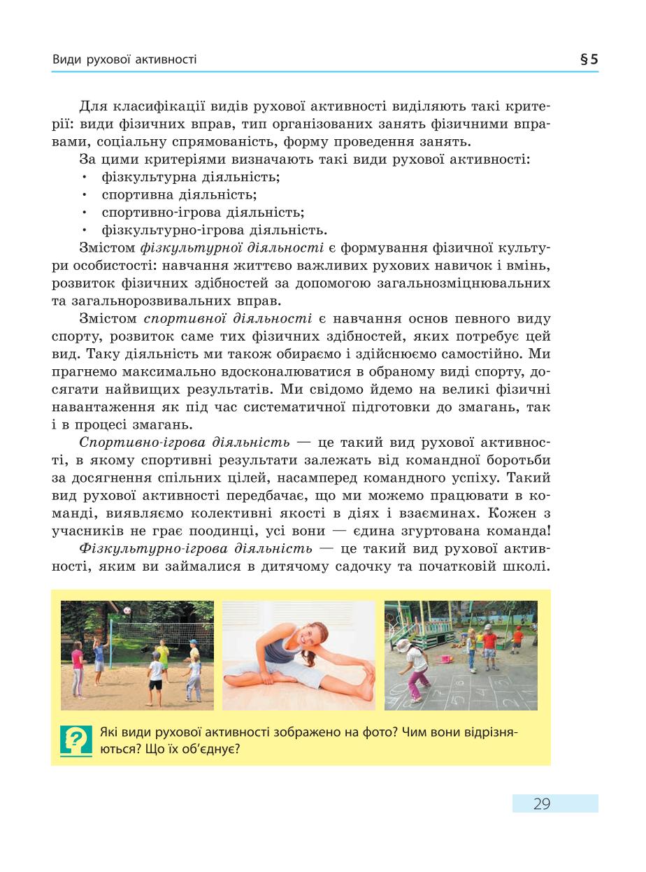 Мініатюра 29