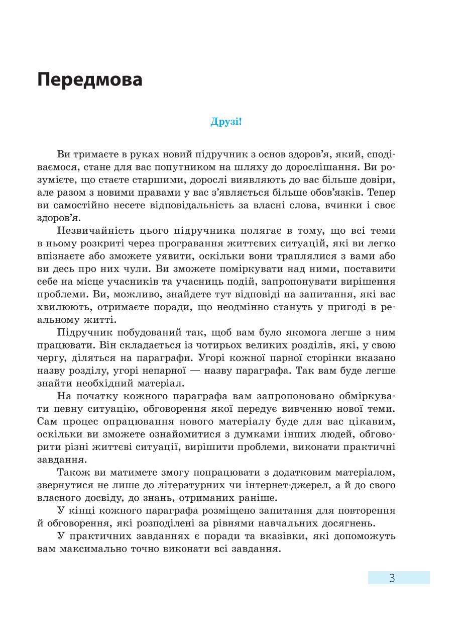 Мініатюра 3