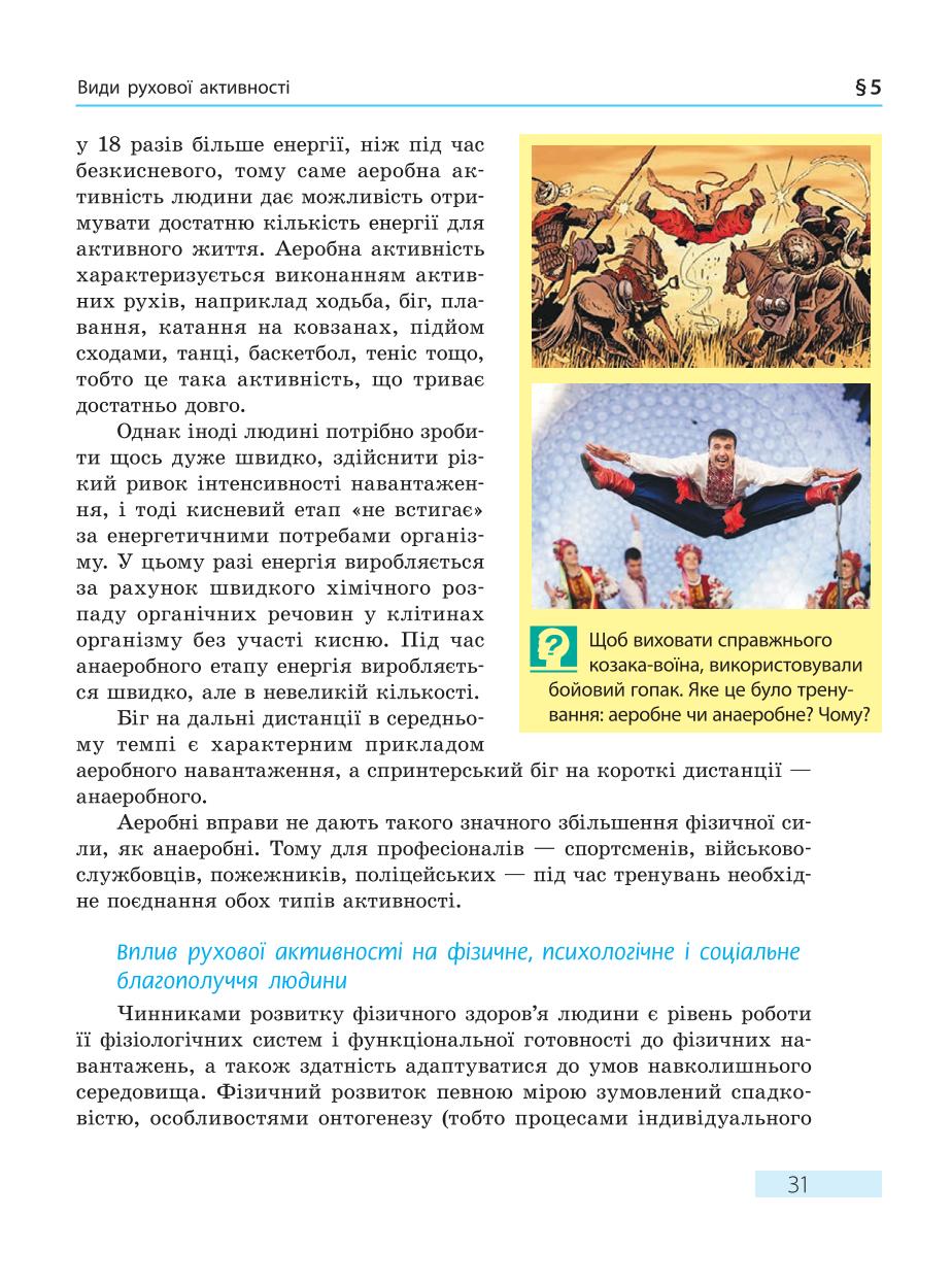 Мініатюра 31