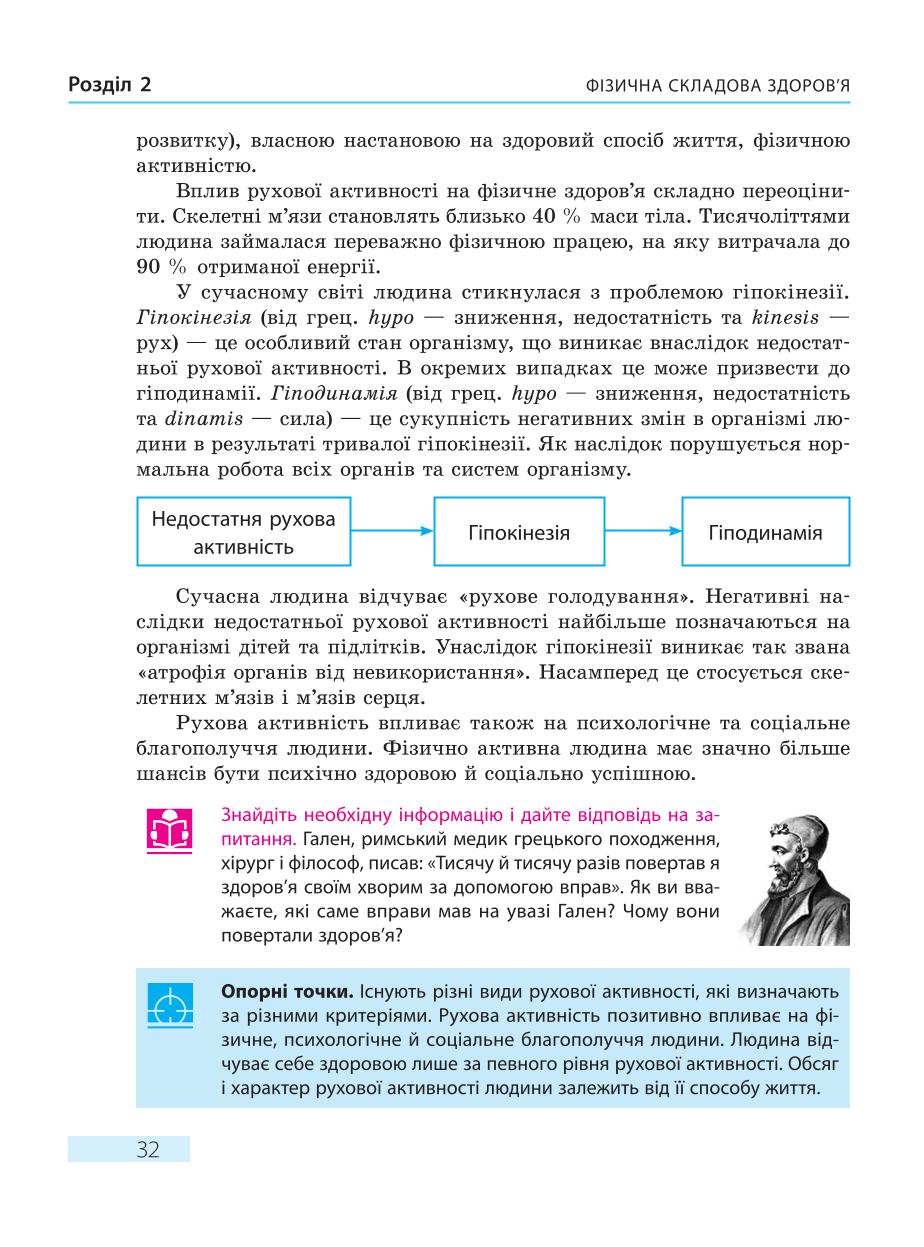Мініатюра 32