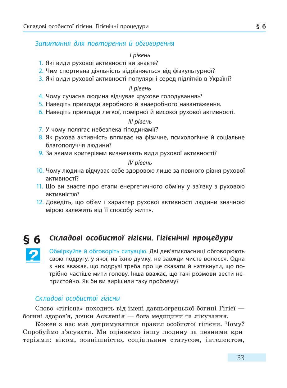 Мініатюра 33