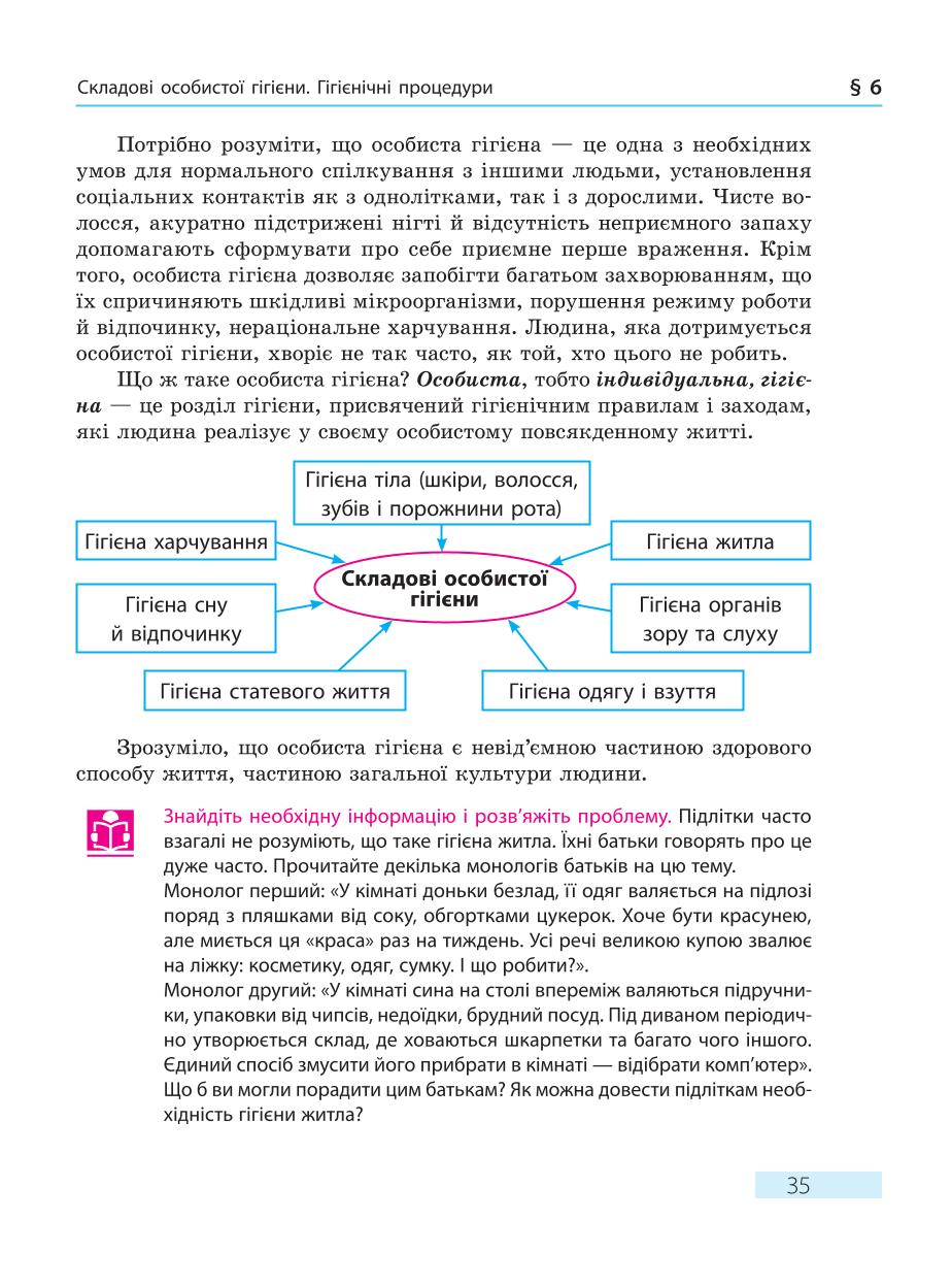 Мініатюра 35