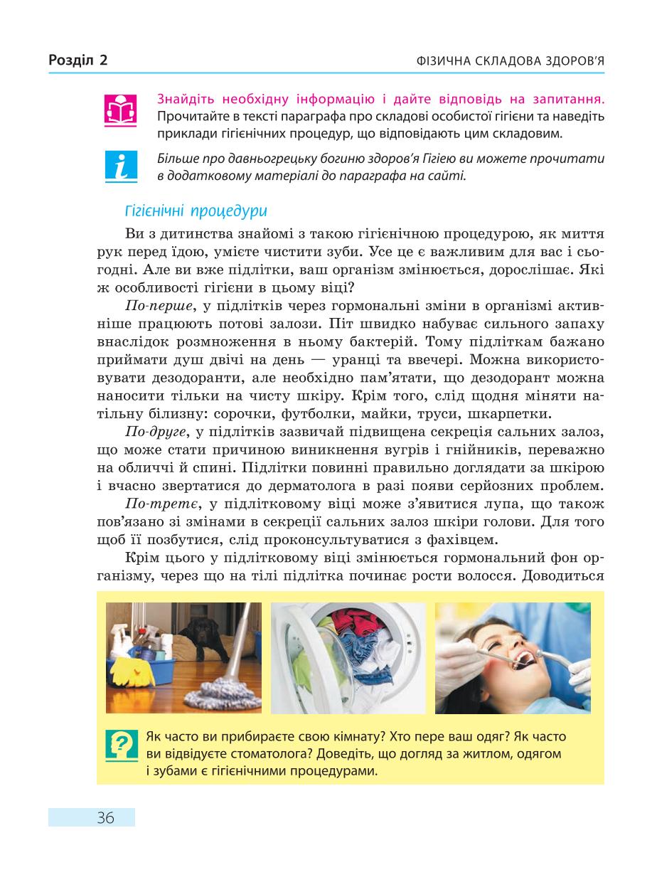 Мініатюра 36