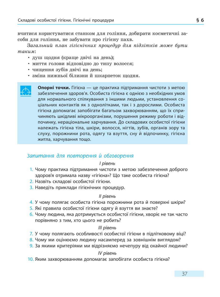 Мініатюра 37