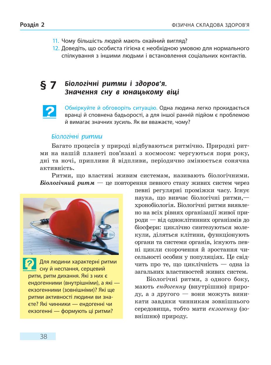 Мініатюра 38