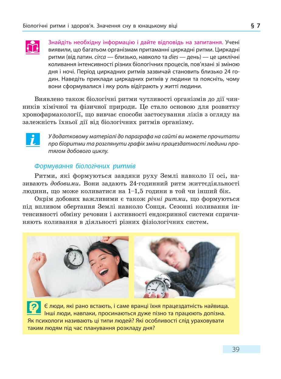 Мініатюра 39