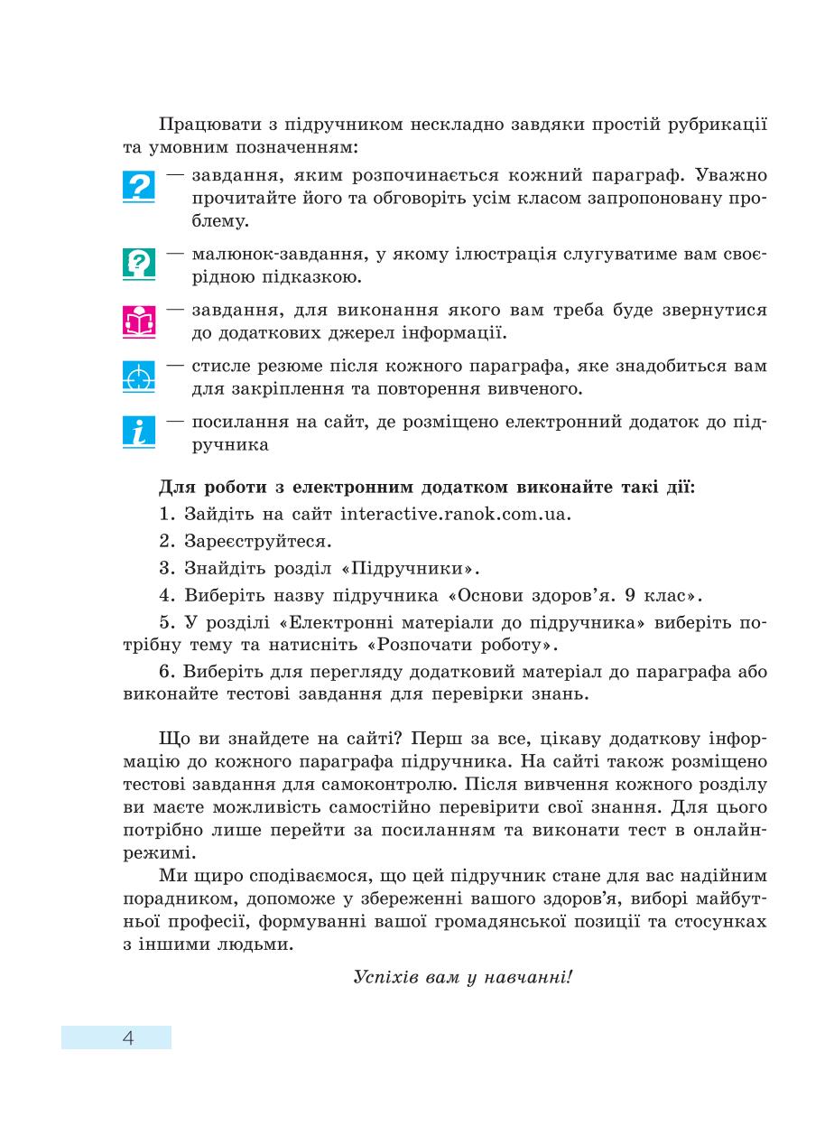 Мініатюра 4