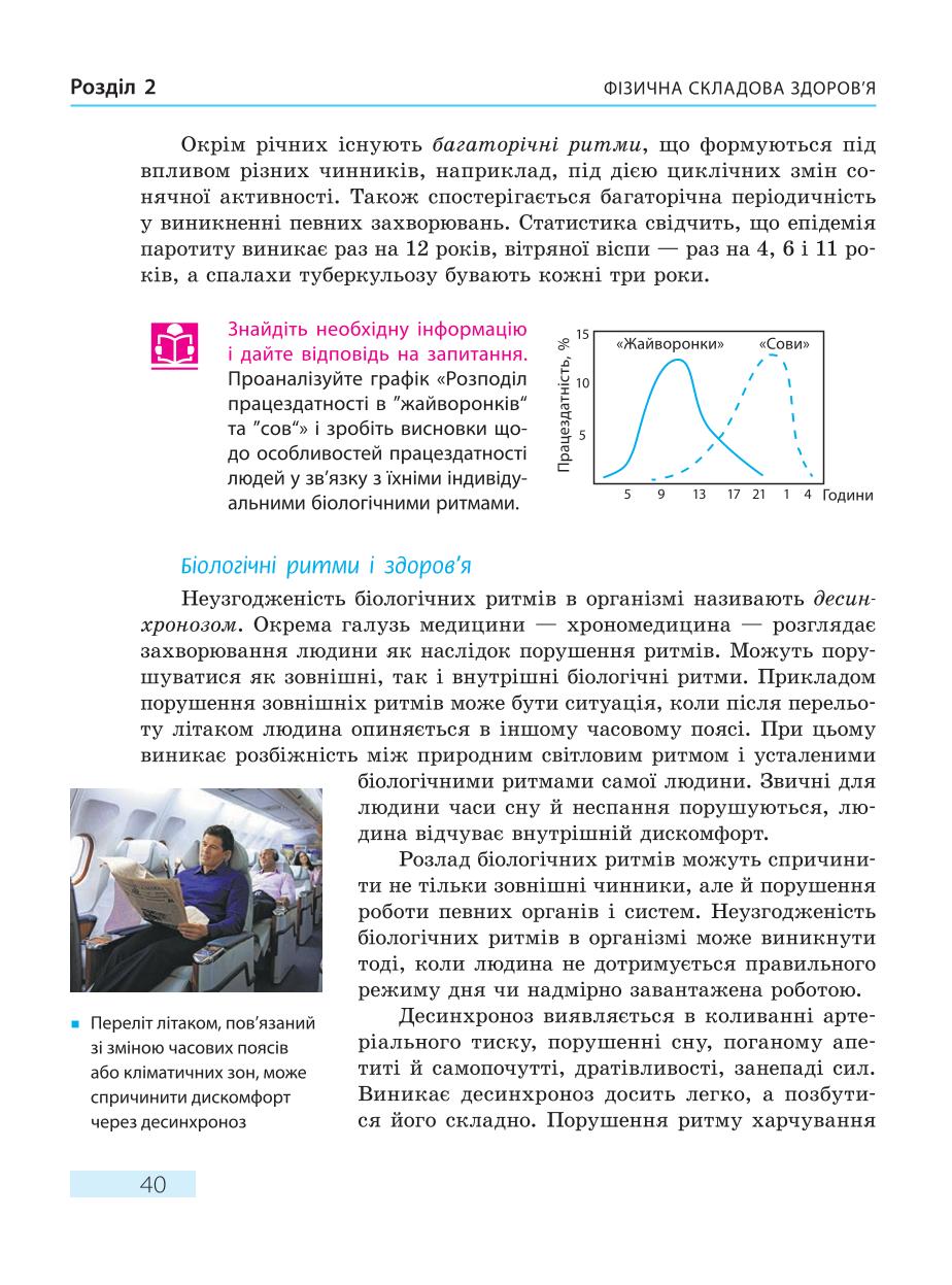 Мініатюра 40