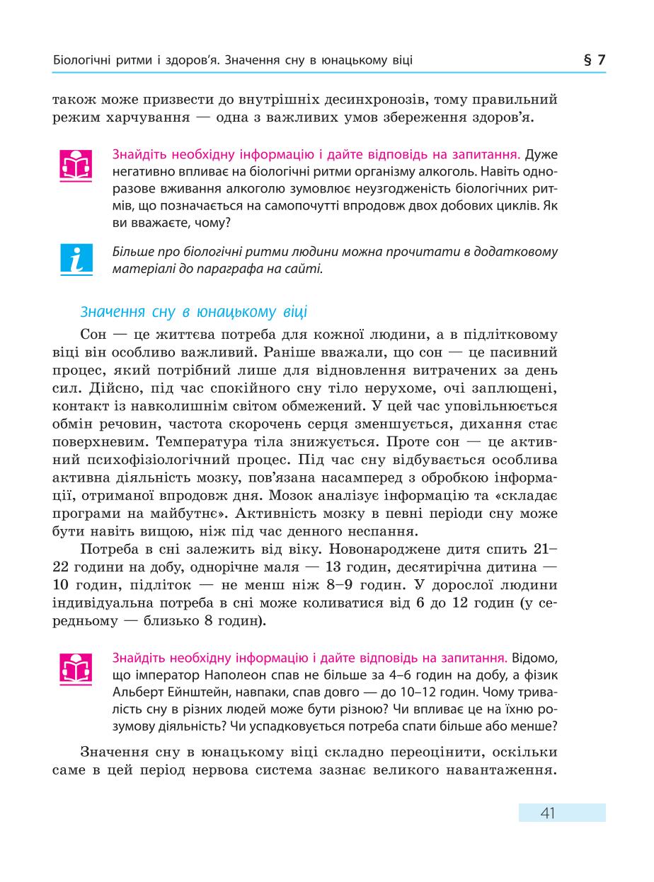 Мініатюра 41