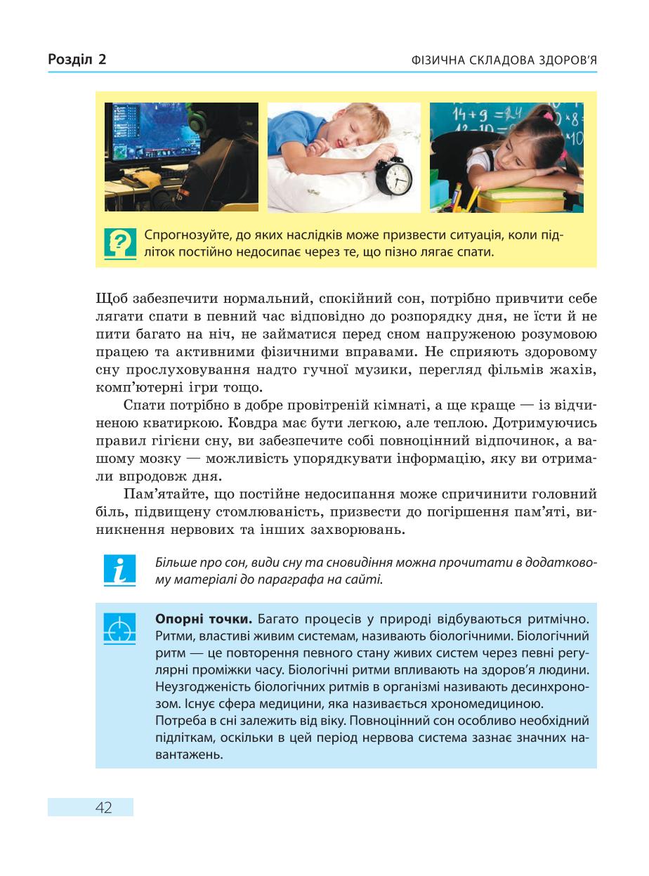 Мініатюра 42
