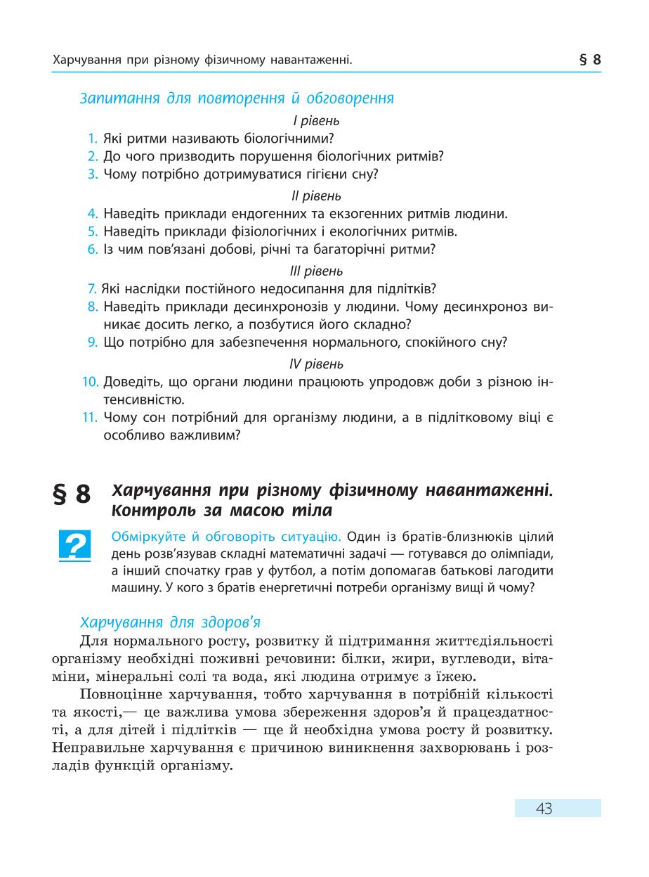Мініатюра 43