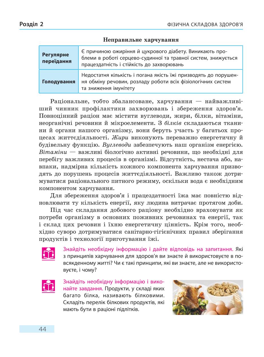 Мініатюра 44