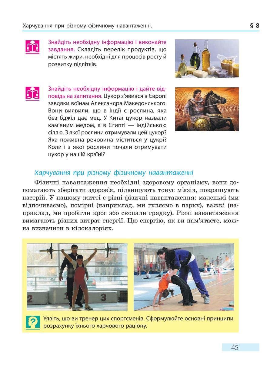 Мініатюра 45
