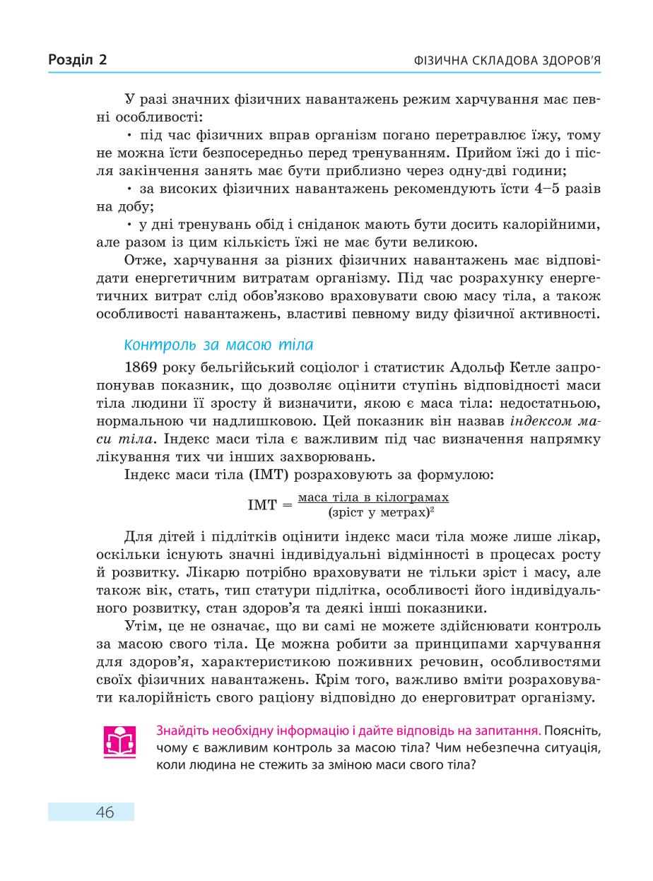 Мініатюра 46