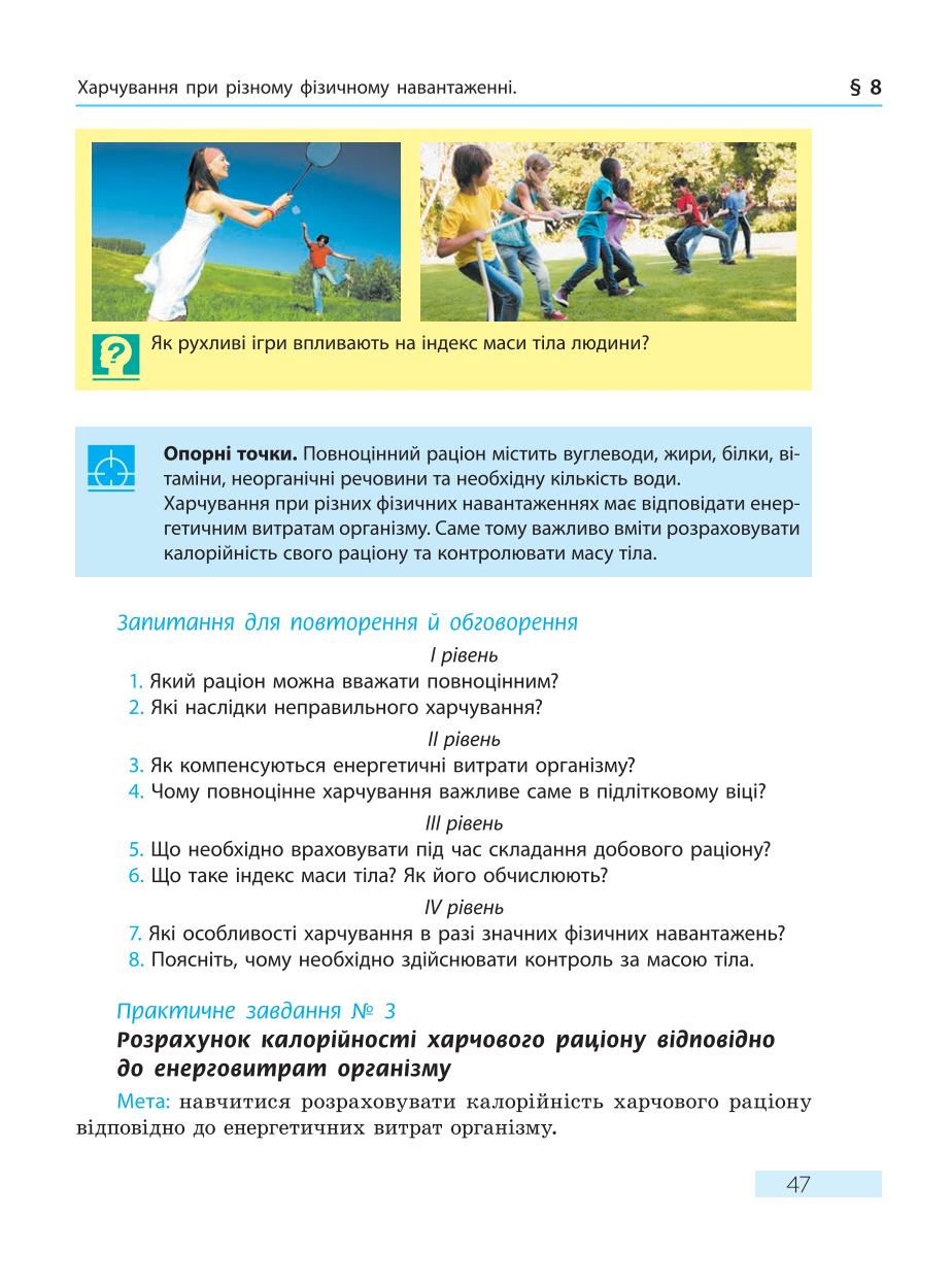 Мініатюра 47