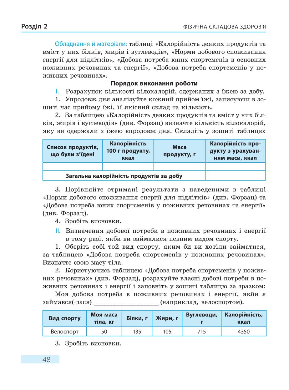 Мініатюра 48