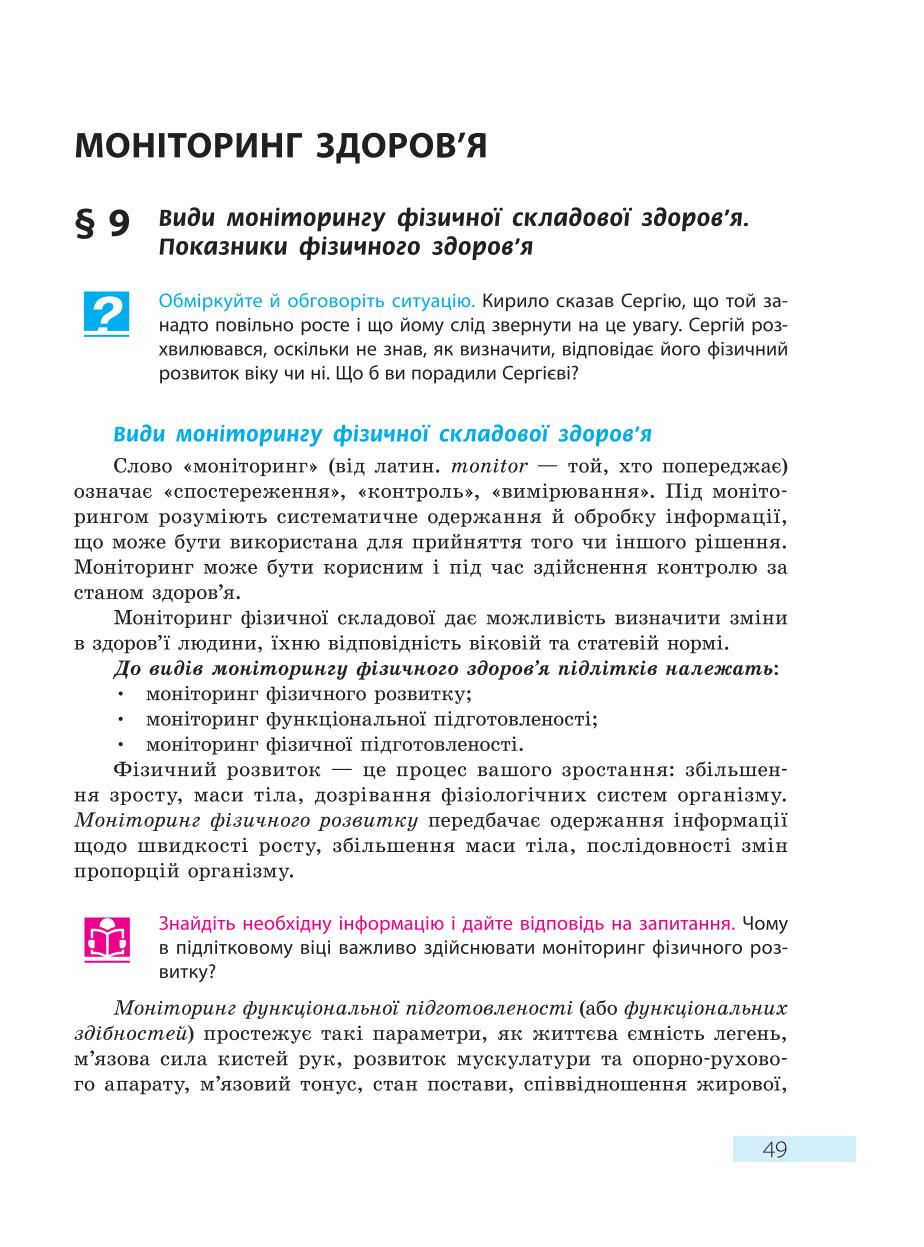Мініатюра 49