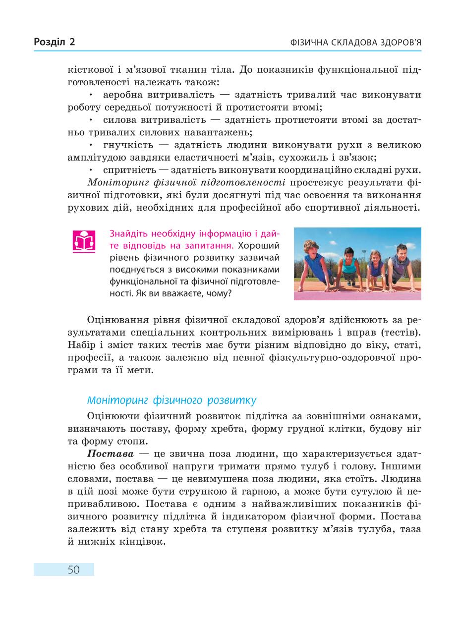 Мініатюра 50