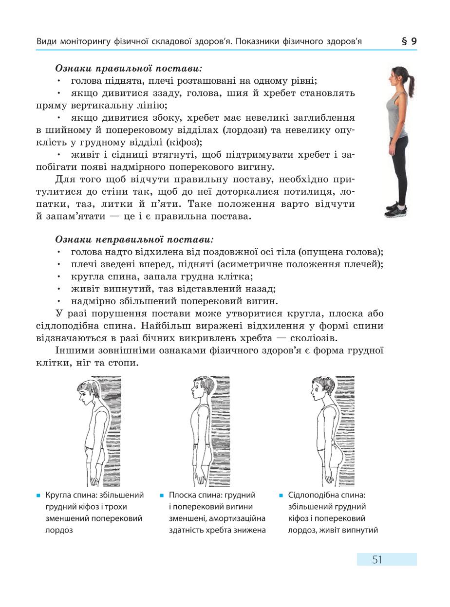 Мініатюра 51